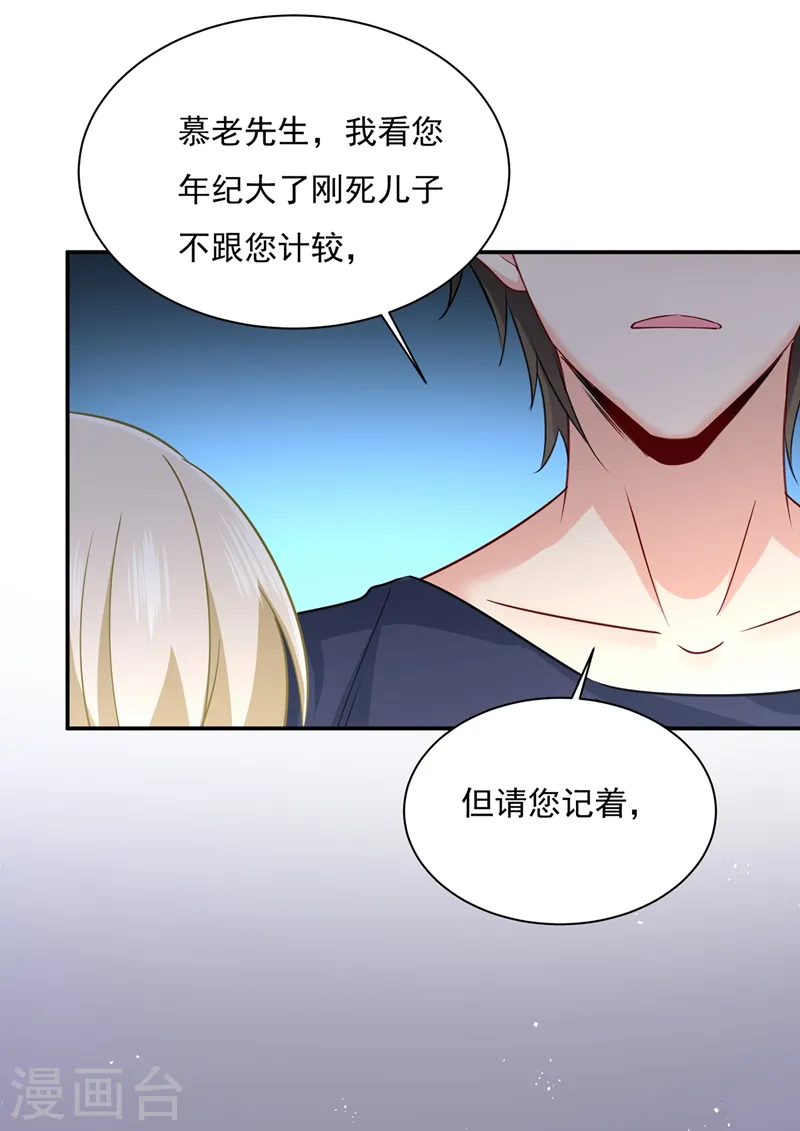 第352话 都是你害了千初！9