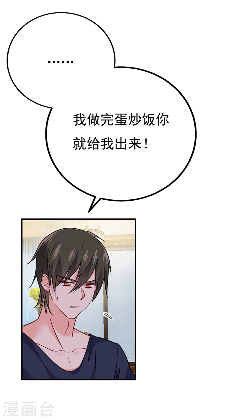 第357话 单独见你母亲34
