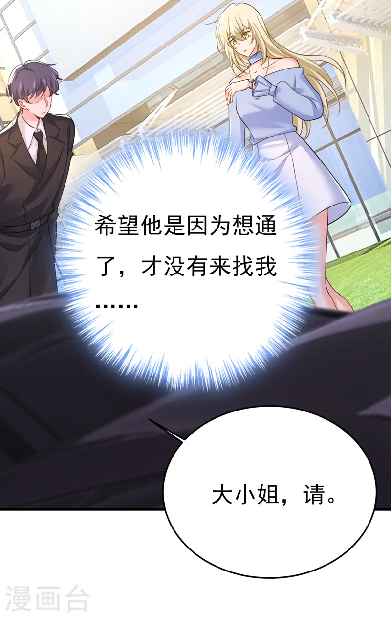 第541话 你能不能成熟点？5