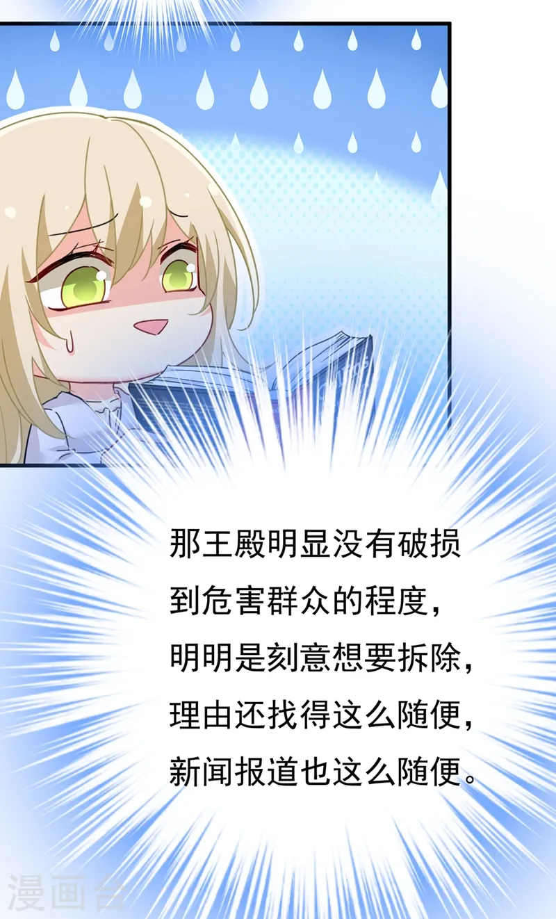 第378话 一起出席宴会7
