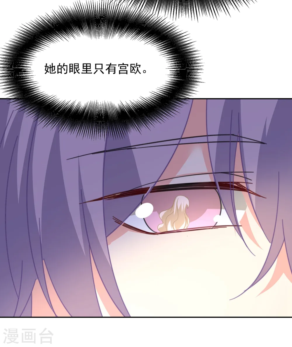 第329话 宫欧竟然公开了恋情32
