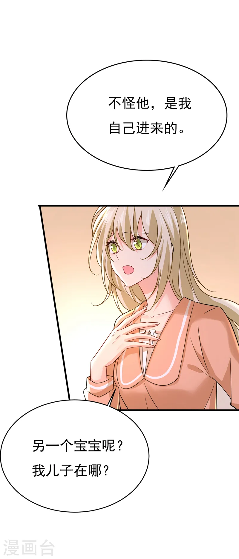 第502话 我的儿子呢？31