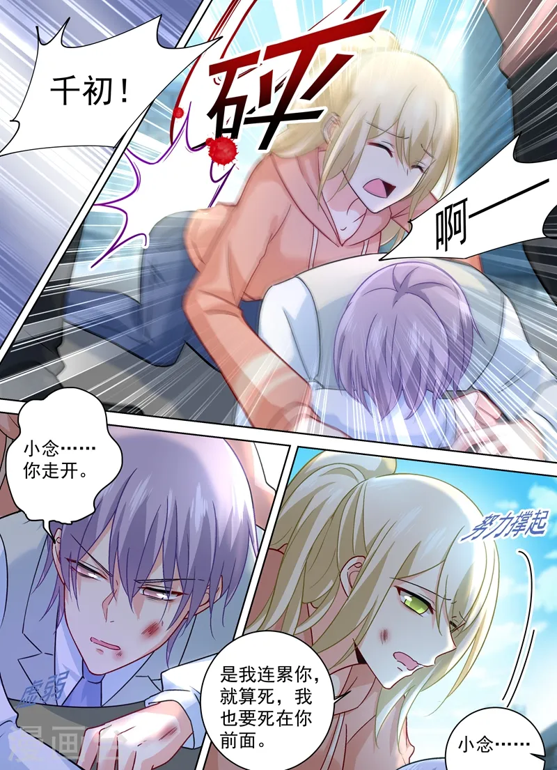 第256话 他成了她的魔鬼5