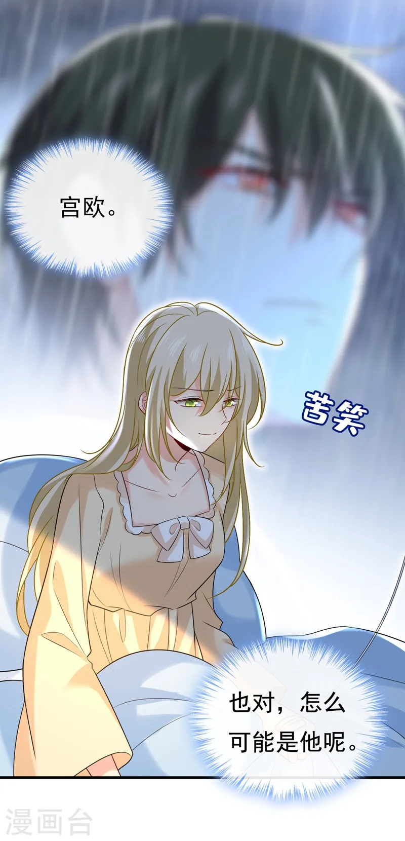 第467话 原来不是他29