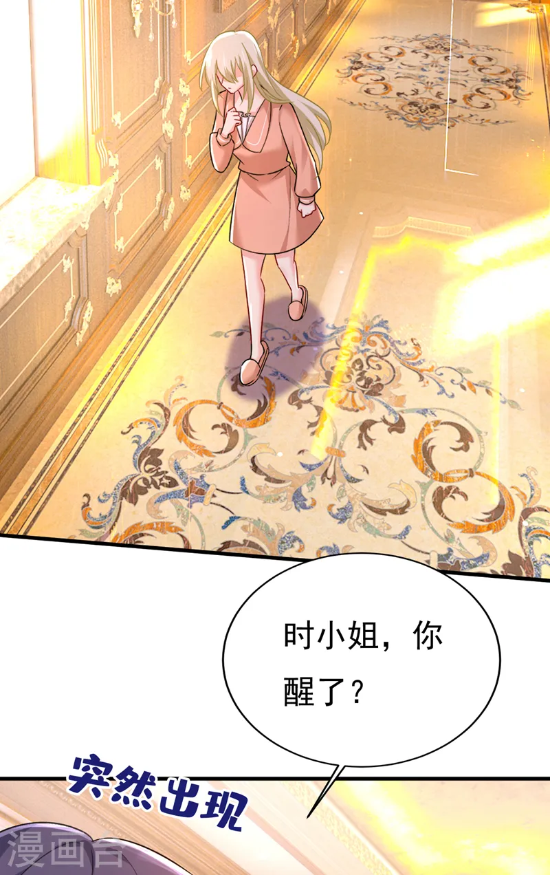 第502话 我的儿子呢？10