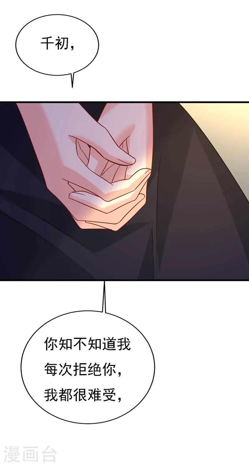 第575话 我来守住你的命！13