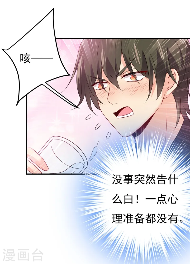 第396话 去看医生好不好？13