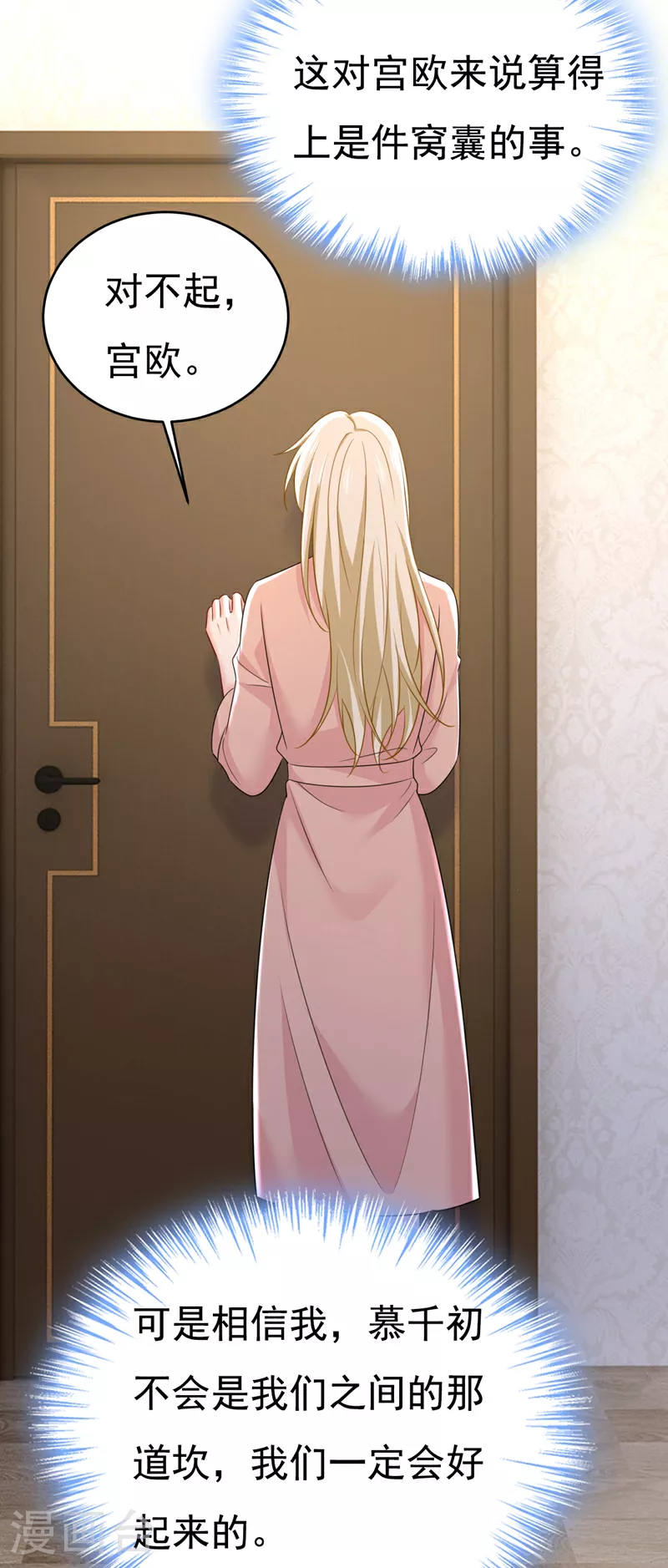 第620话 你想让我忍？22