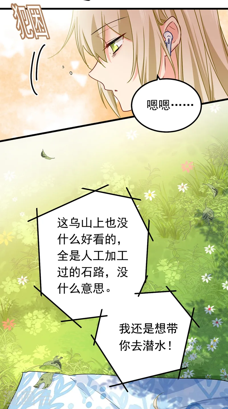 第404话 她是我的一切！15