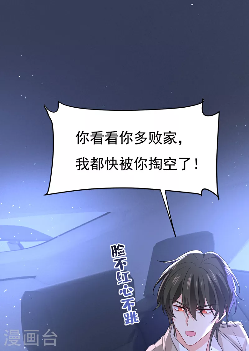 第613话 我亏欠他太多了24