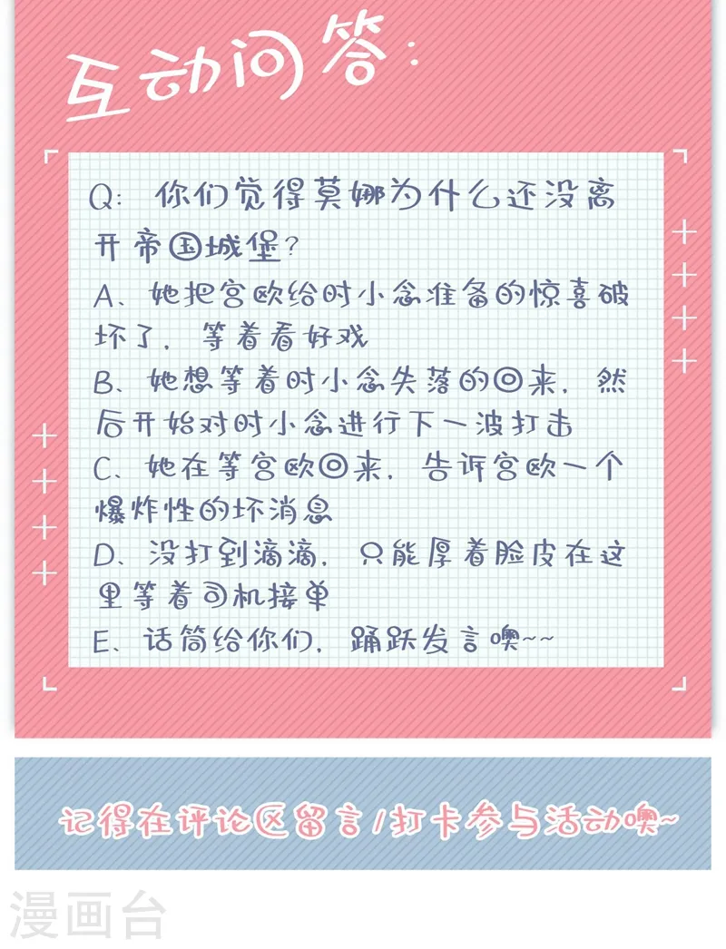 第422话 时小念，嫁给我吧！34