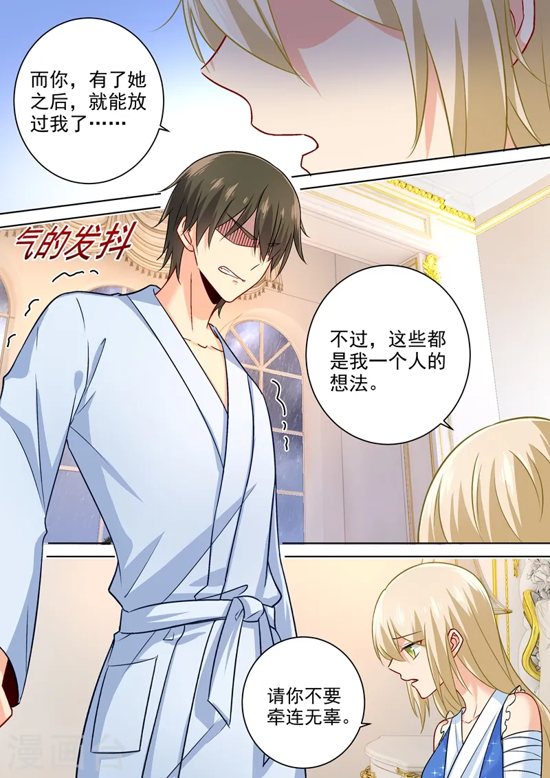 第205话 我从来没有爱过你！4