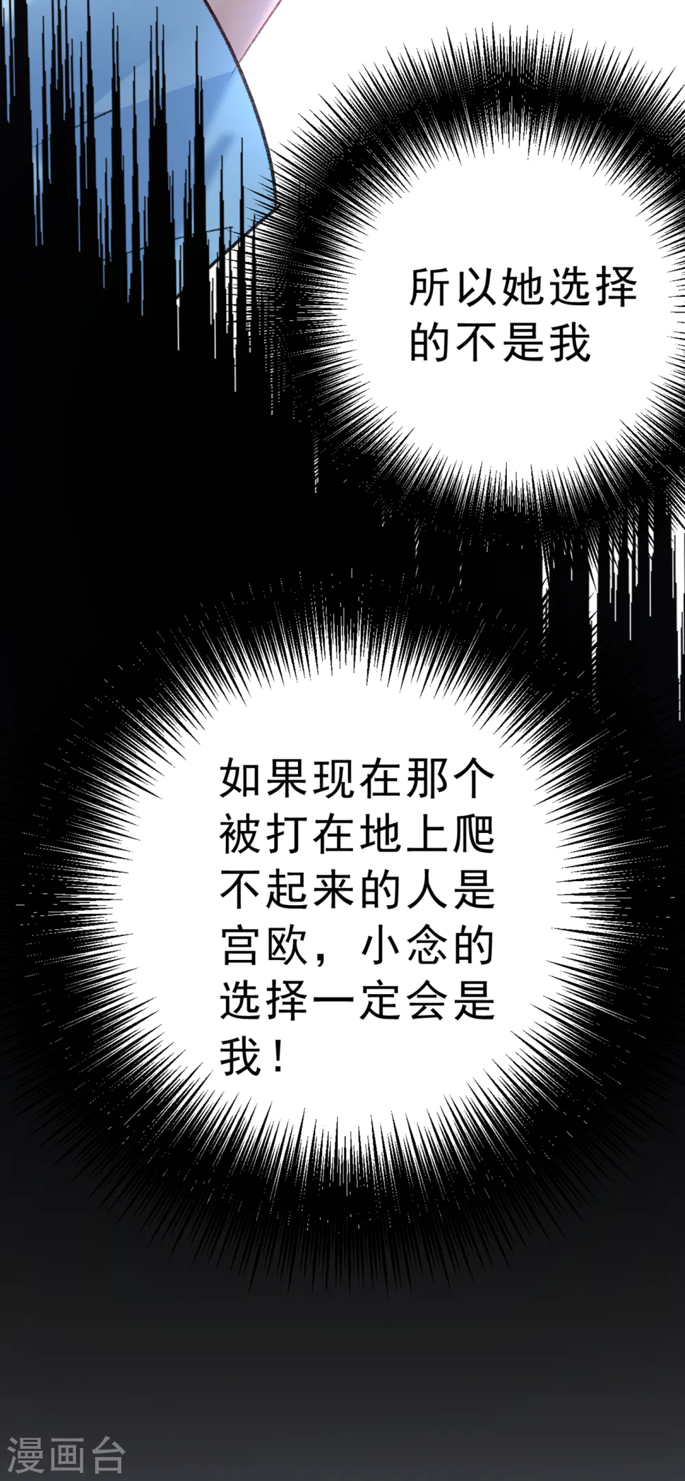 第313话 千初，我们必须要反击14