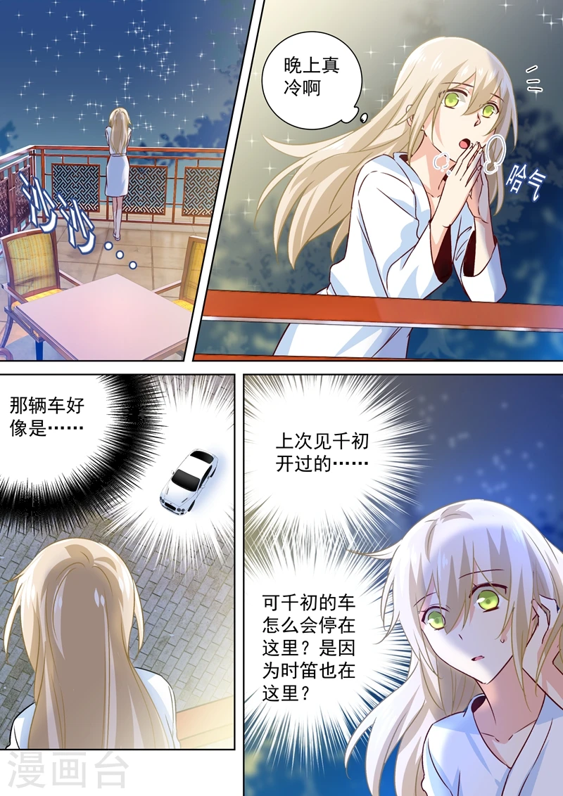 第127话 她还会想着千初0
