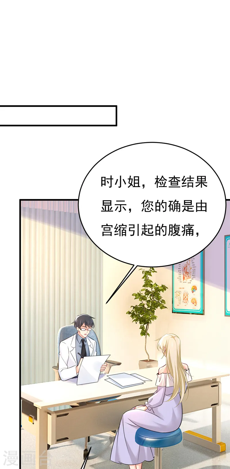 第484话 我好痛！14