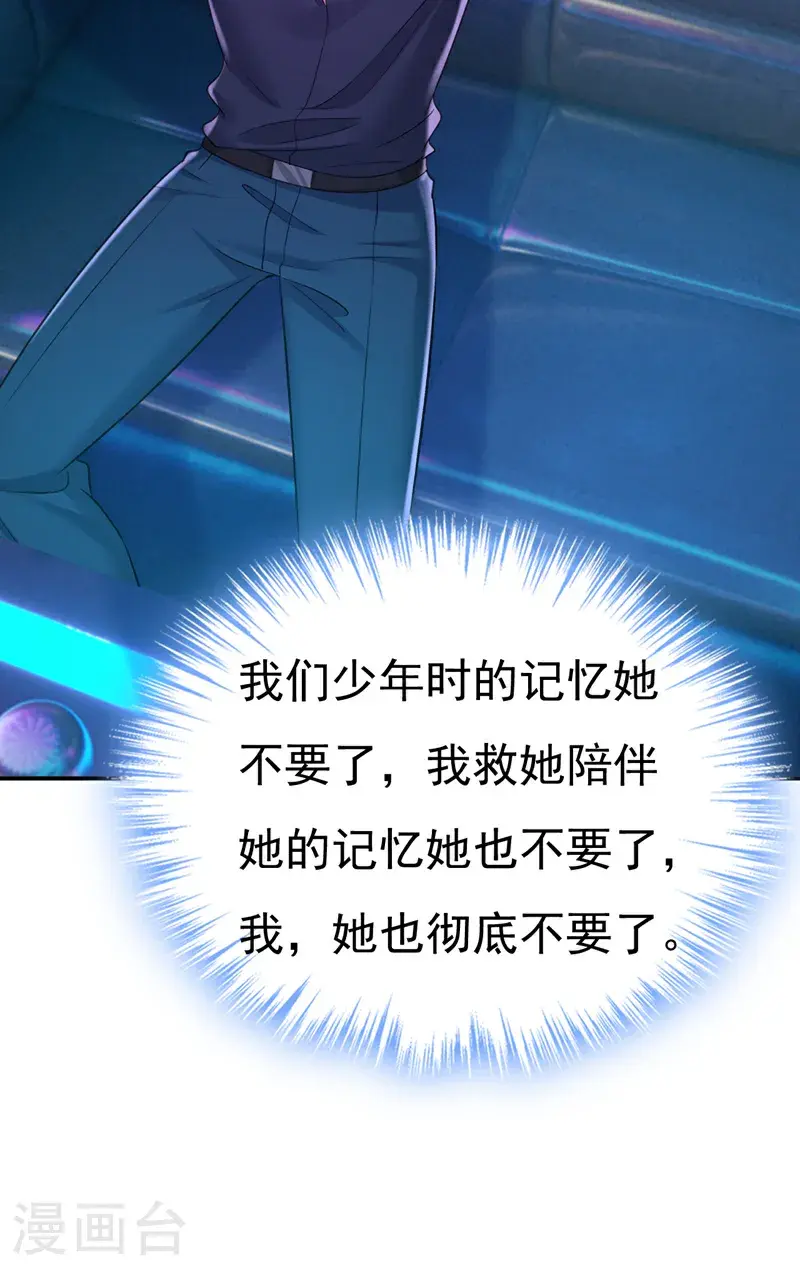 第644话 小念，雪化了32