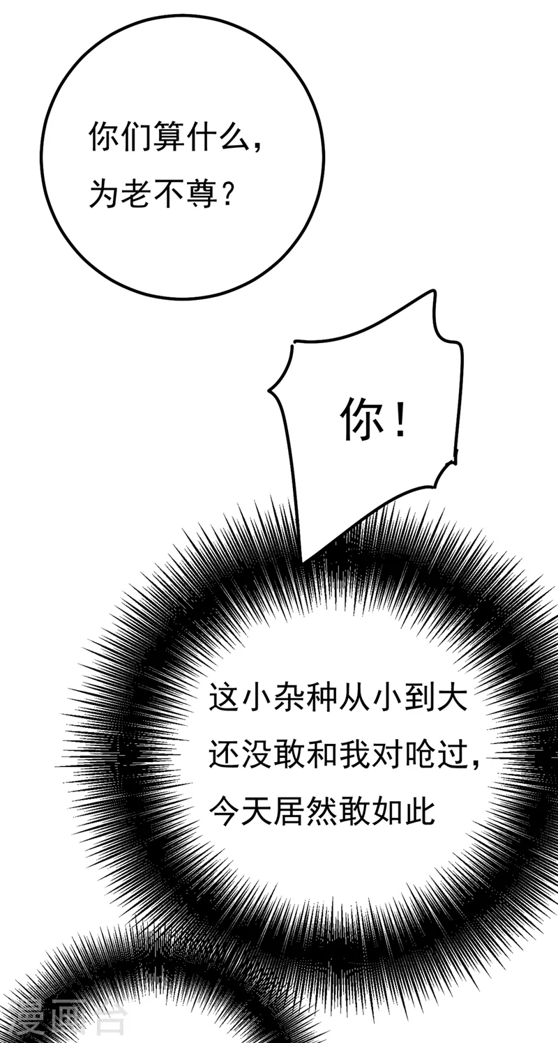 第341话 谁说你不值一个亿？20