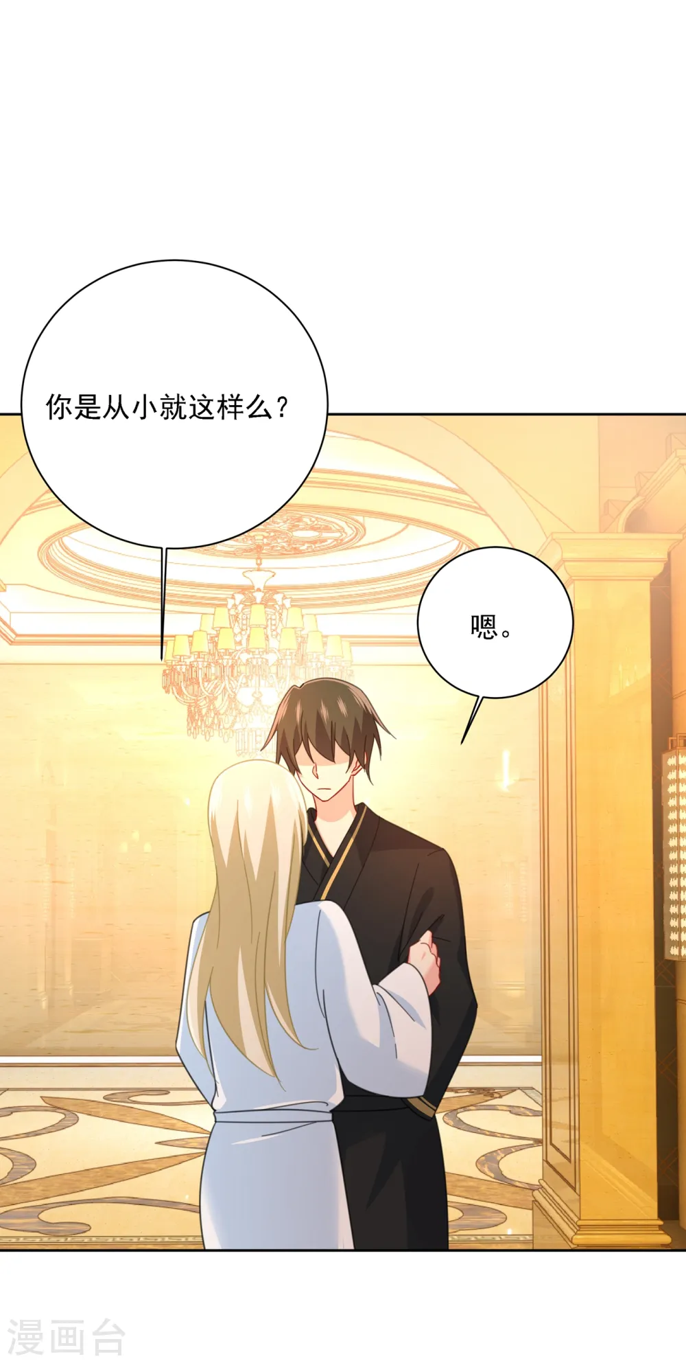 第317话 宫欧父亲的执念7
