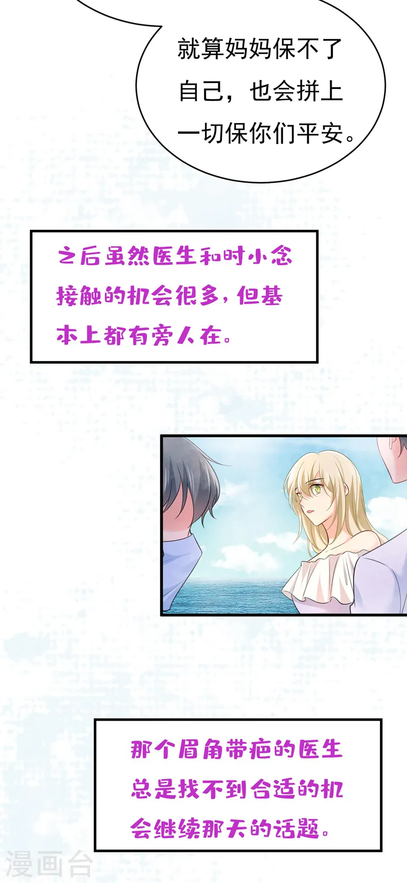 第490话 双胞胎弟弟？13