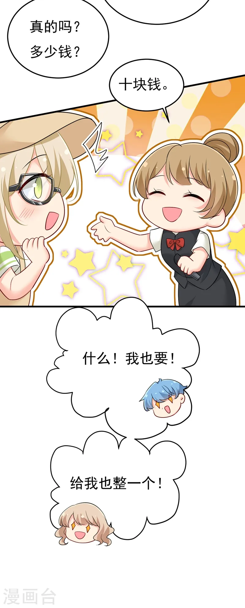 第441话 有没有分手赡养费？38