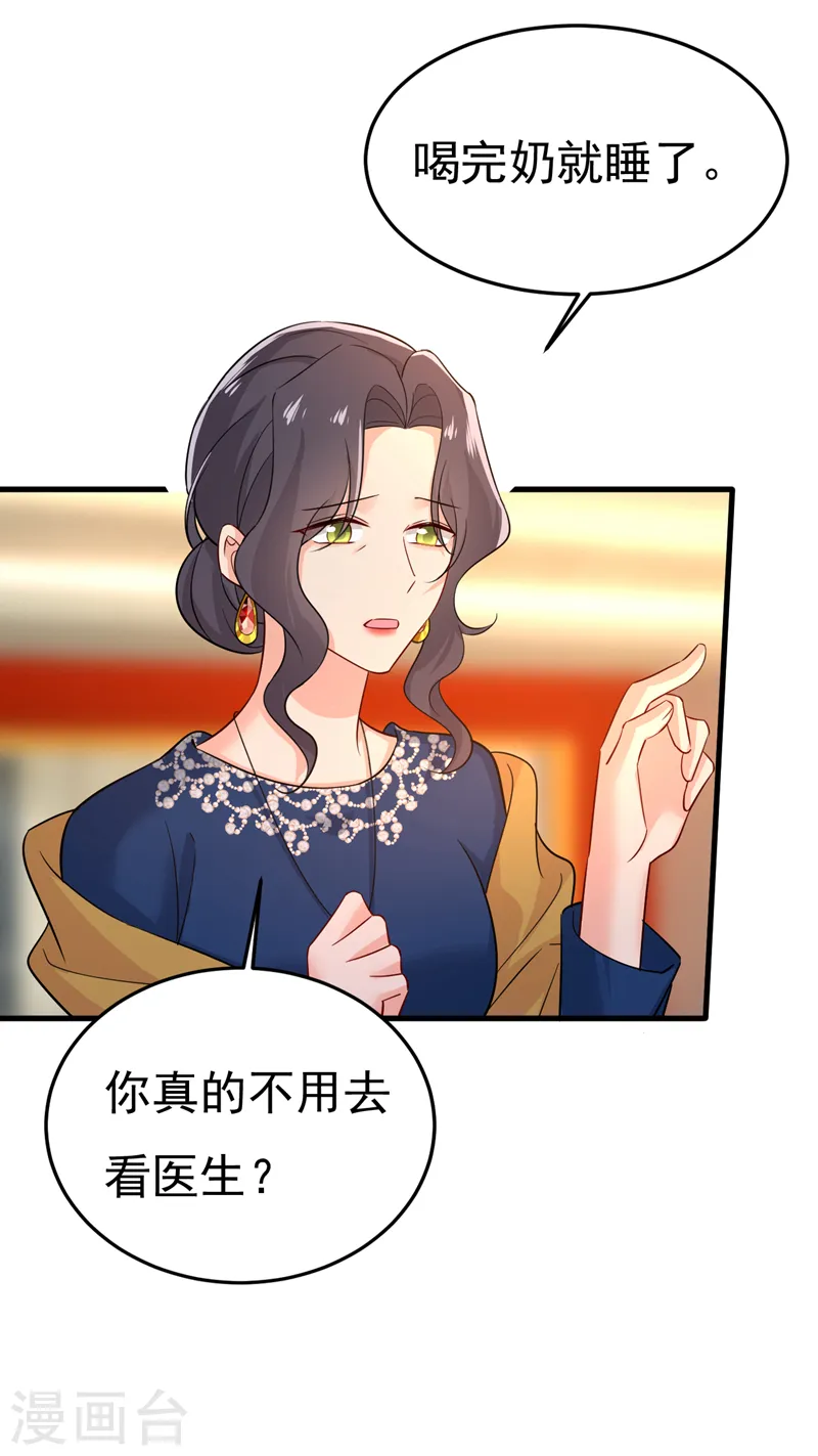 第513话 宫欧真的后悔了？17