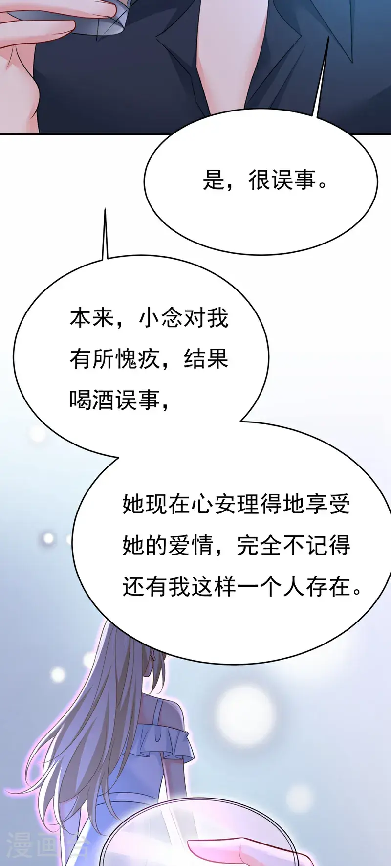 第644话 小念，雪化了17