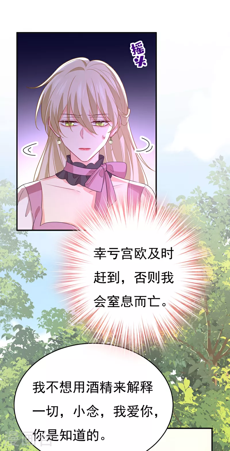 第622话 你们今天就要走？28