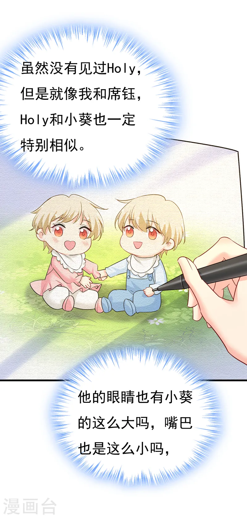 第558话 要拍全家福？27