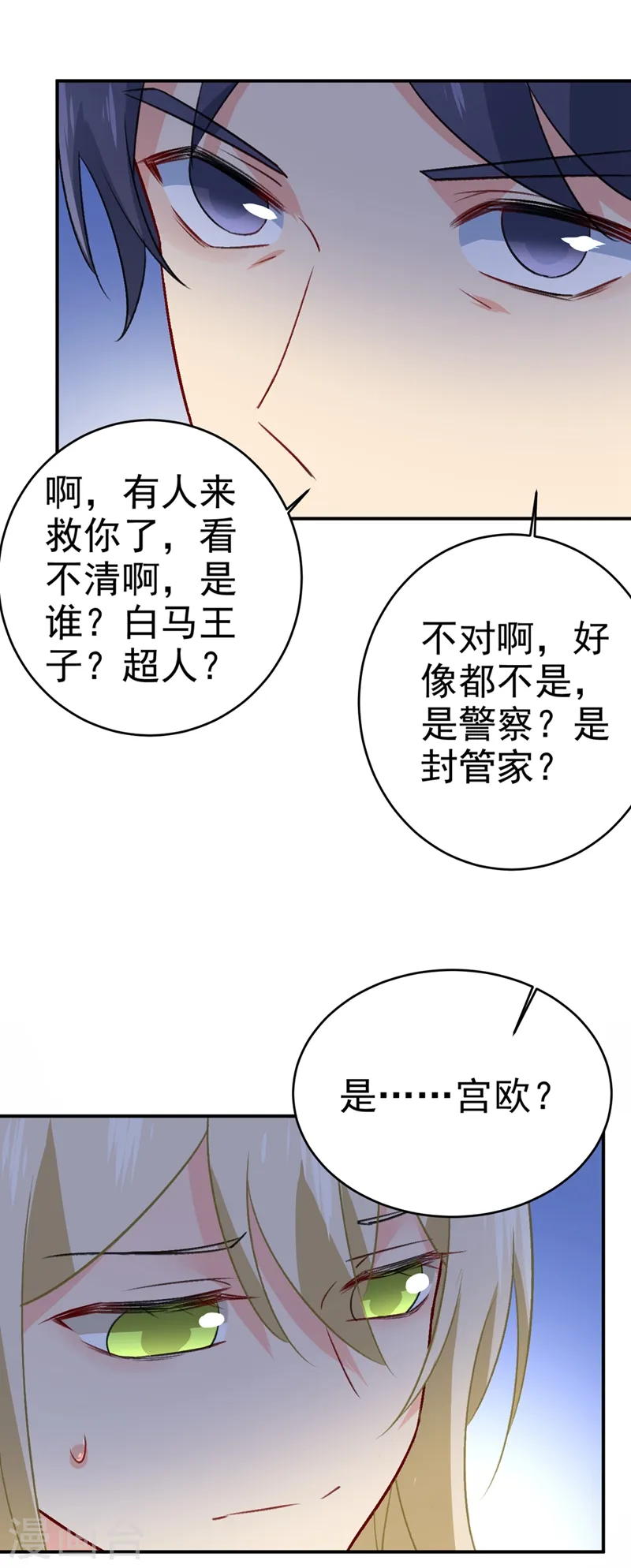 第280话 给她做心理测试10