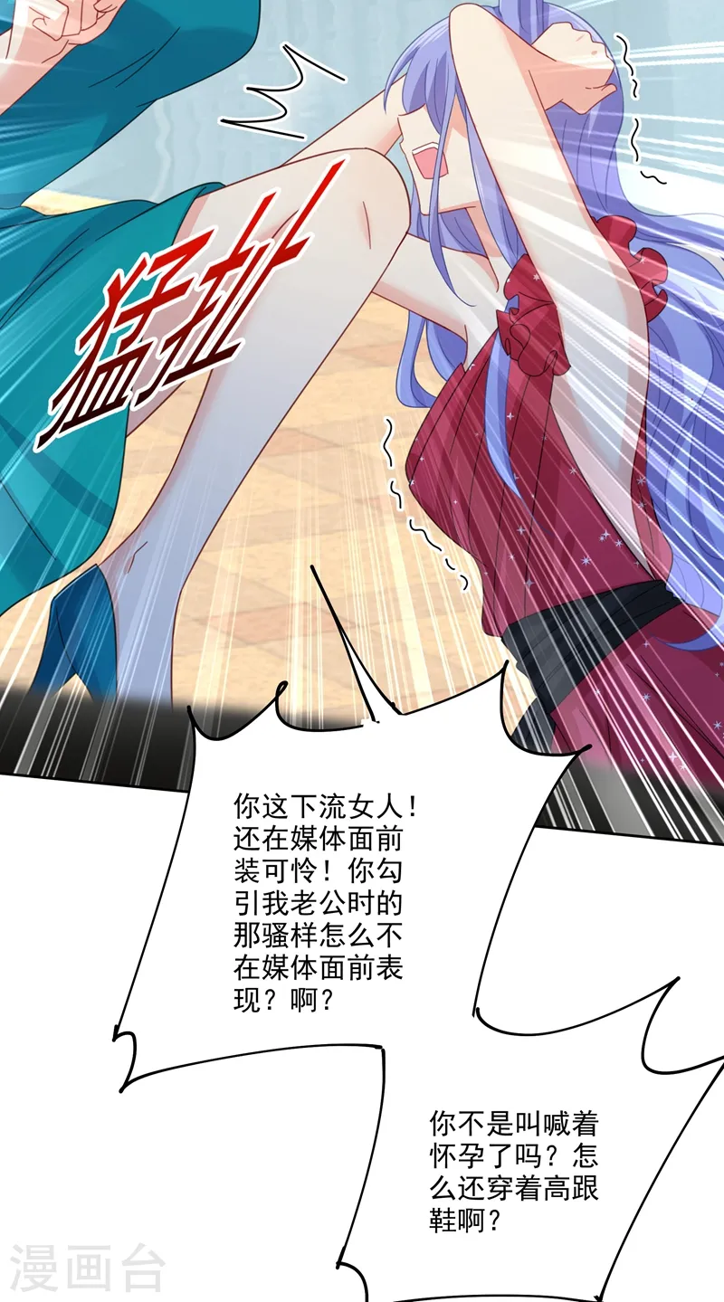 第305话 暴打白莲花22