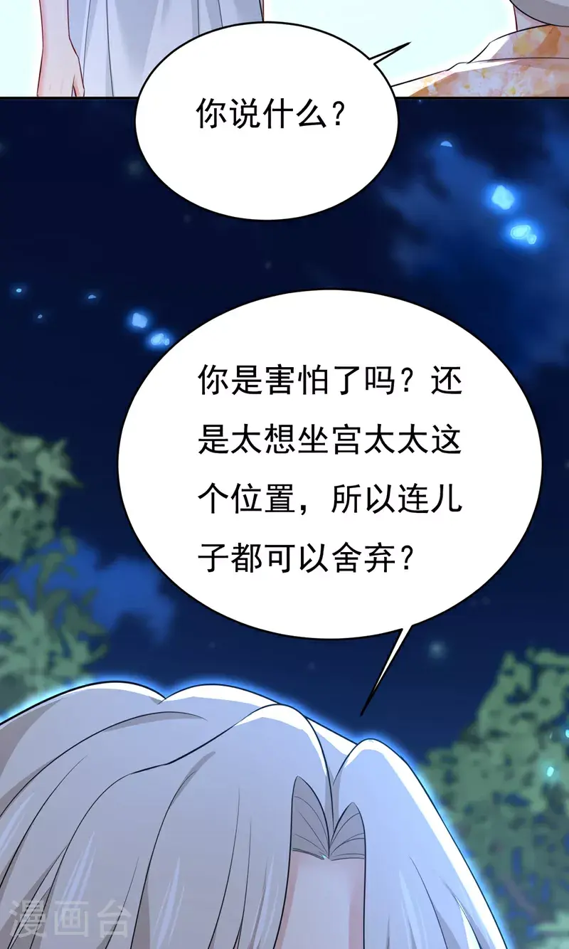 第637话 请你们收手吧！13