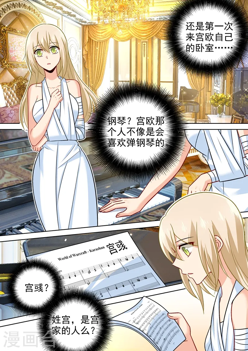 第226话 你要的男人0