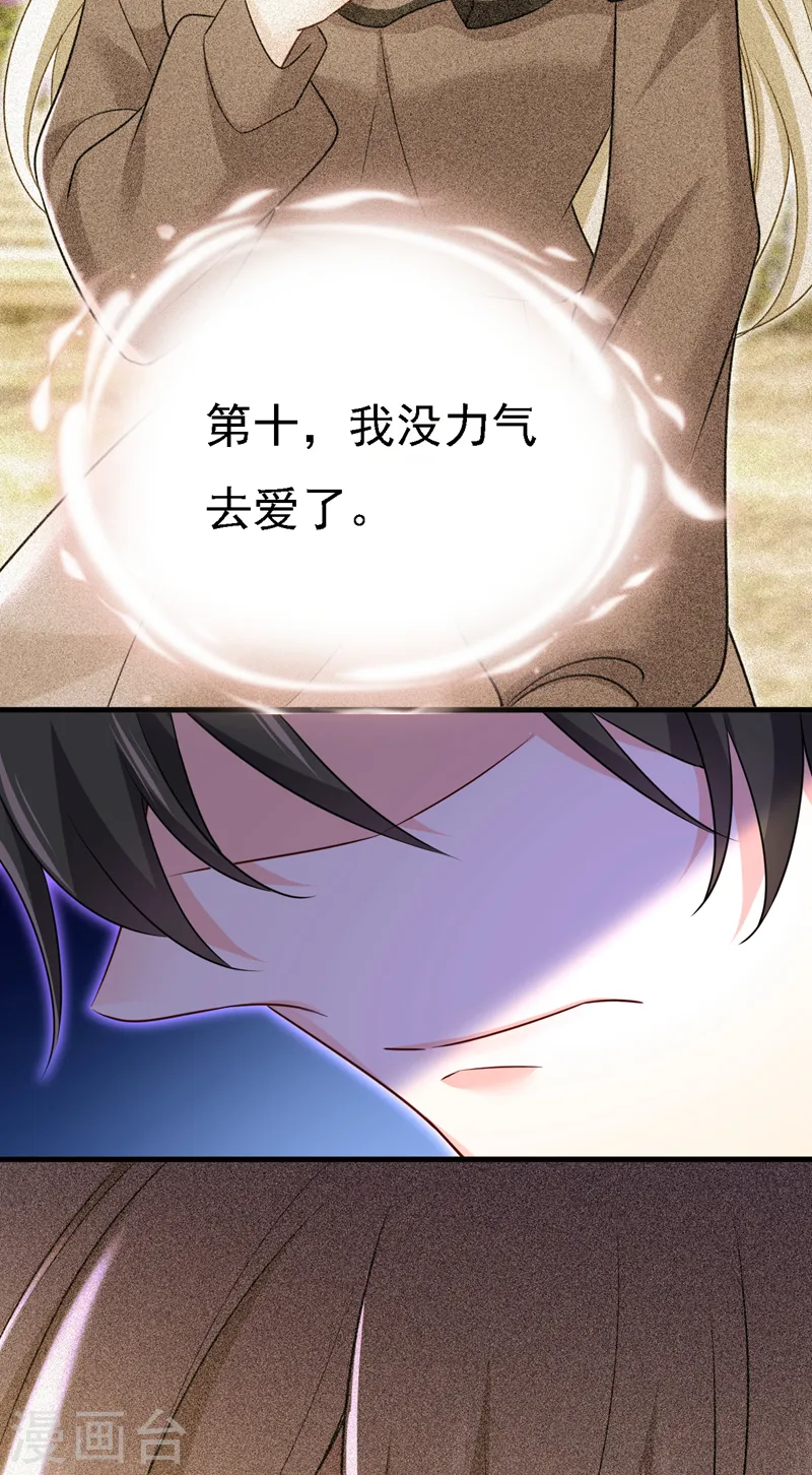 第570话 封管家，请您帮我39