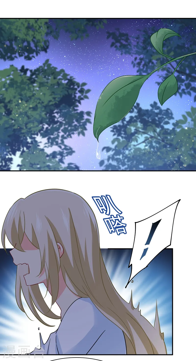 第361话 一起去看星星23