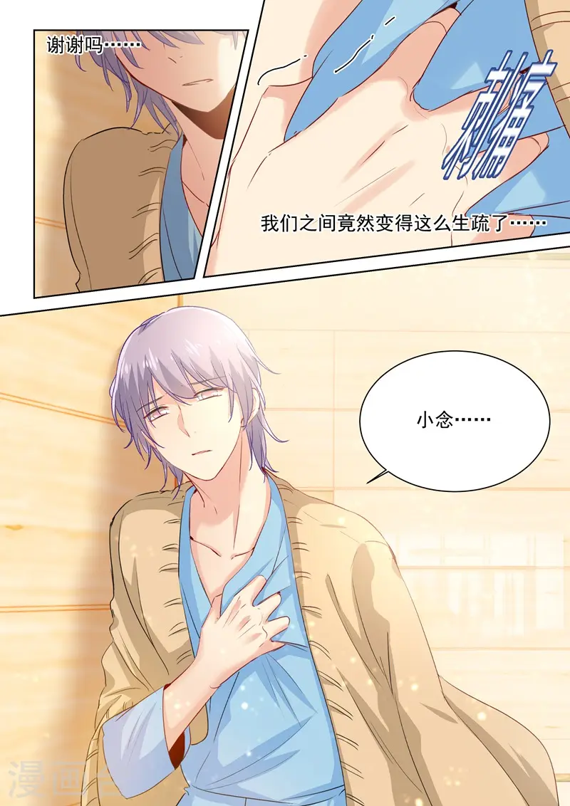第85话 看脸色过日子？宫欧？0