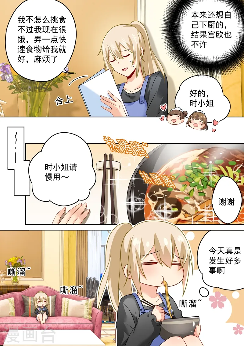 第163话 我睡不着，你也不能睡！3