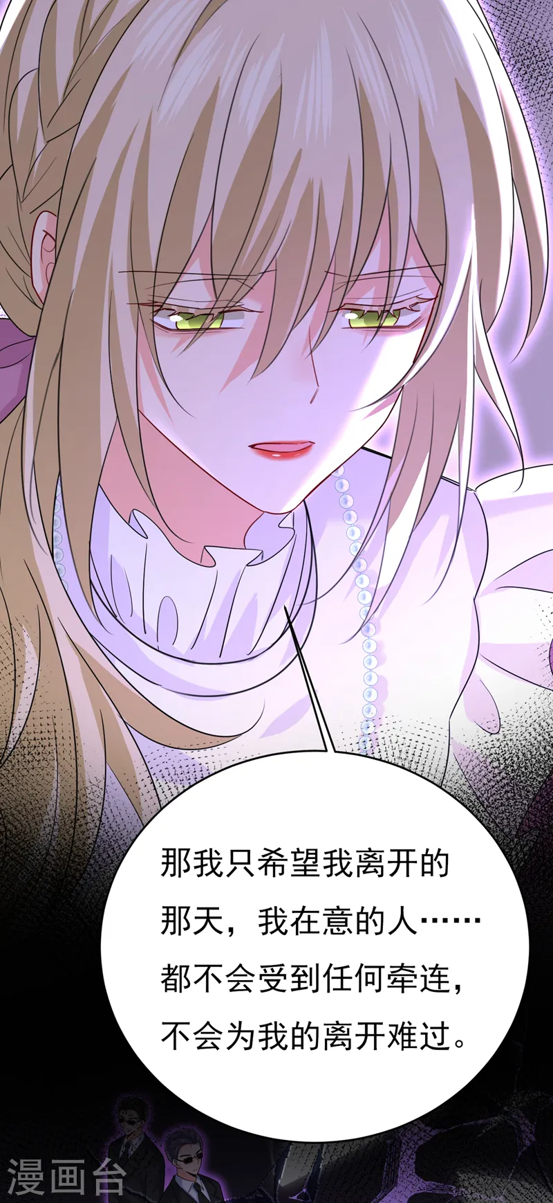 第574话 是谁要杀你？29