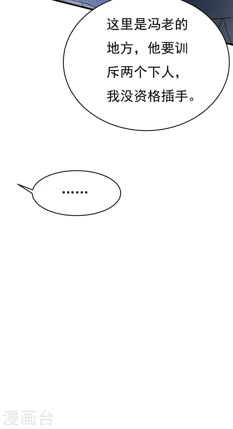 第380话 求你放过我们9