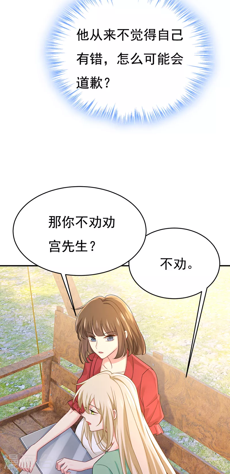 第601话 谁是你老婆？！8