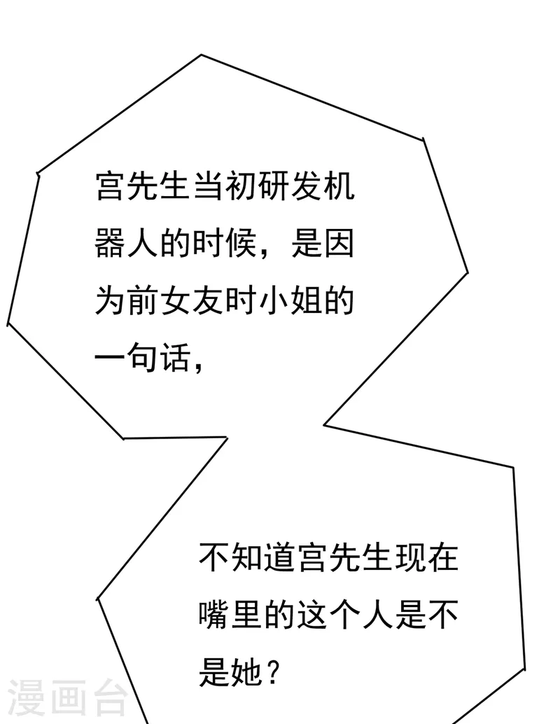第537话 你为什么放不下？19
