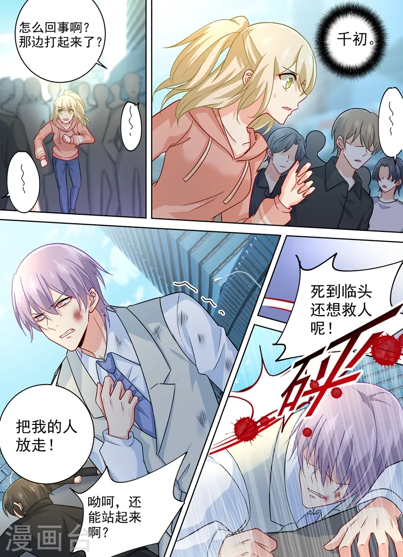 第256话 他成了她的魔鬼4