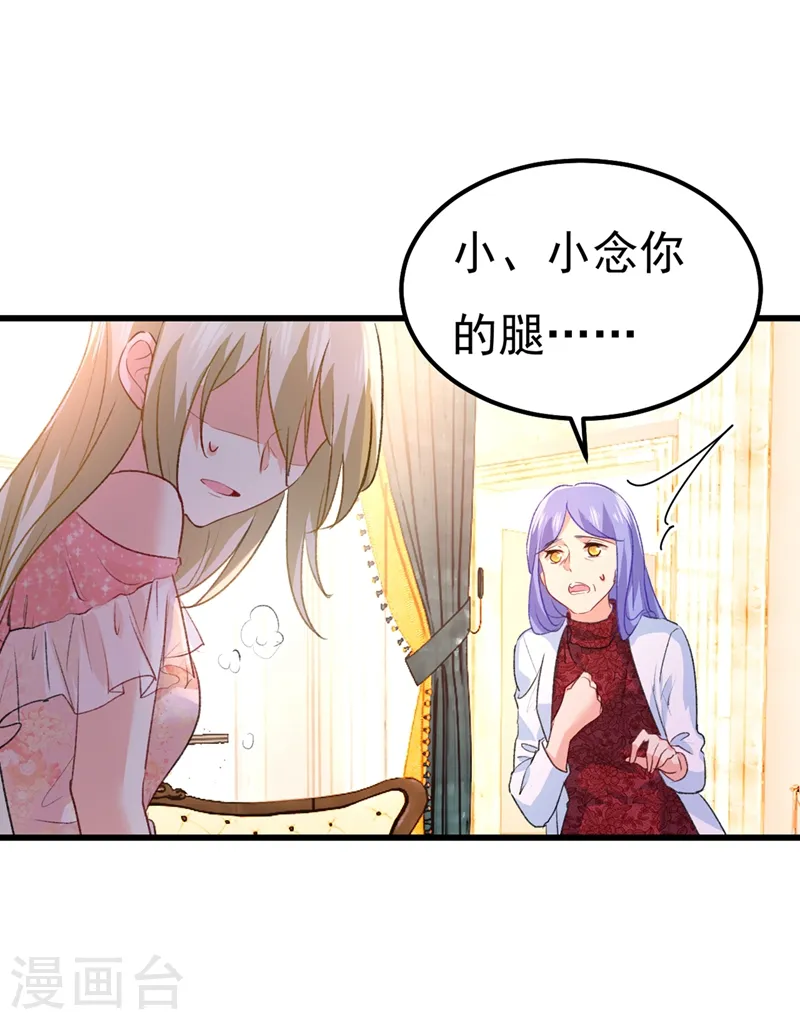 第341话 谁说你不值一个亿？37