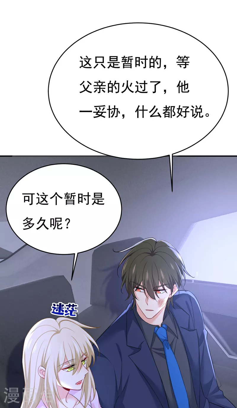 第632话 不准后悔！17