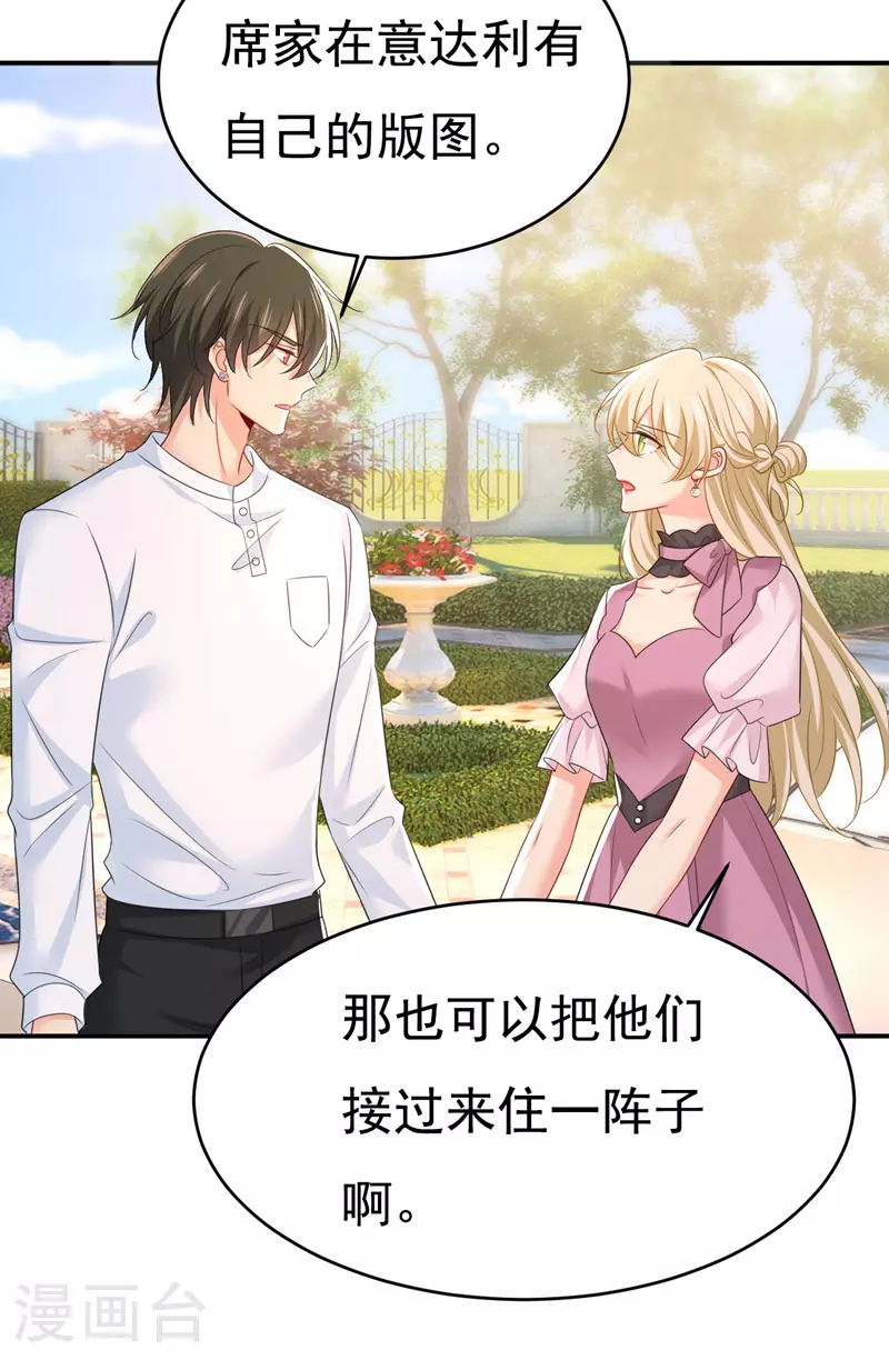 第624话 你还怀疑我吗？12