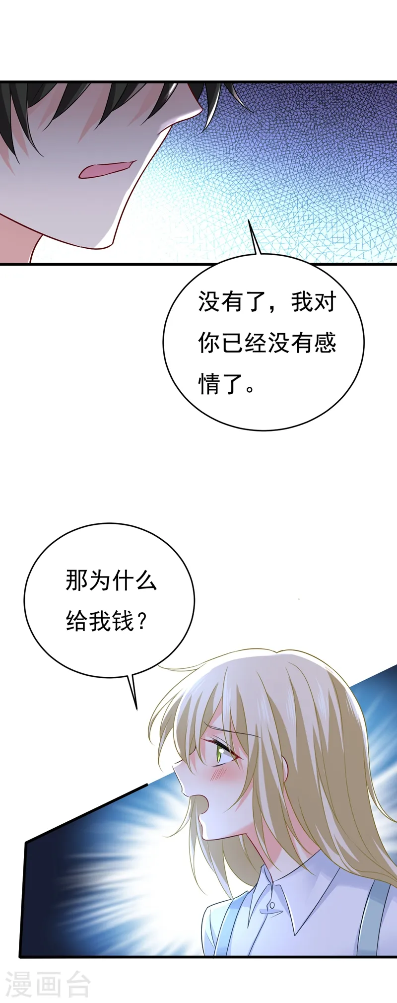 第462话 我只要一个答案27