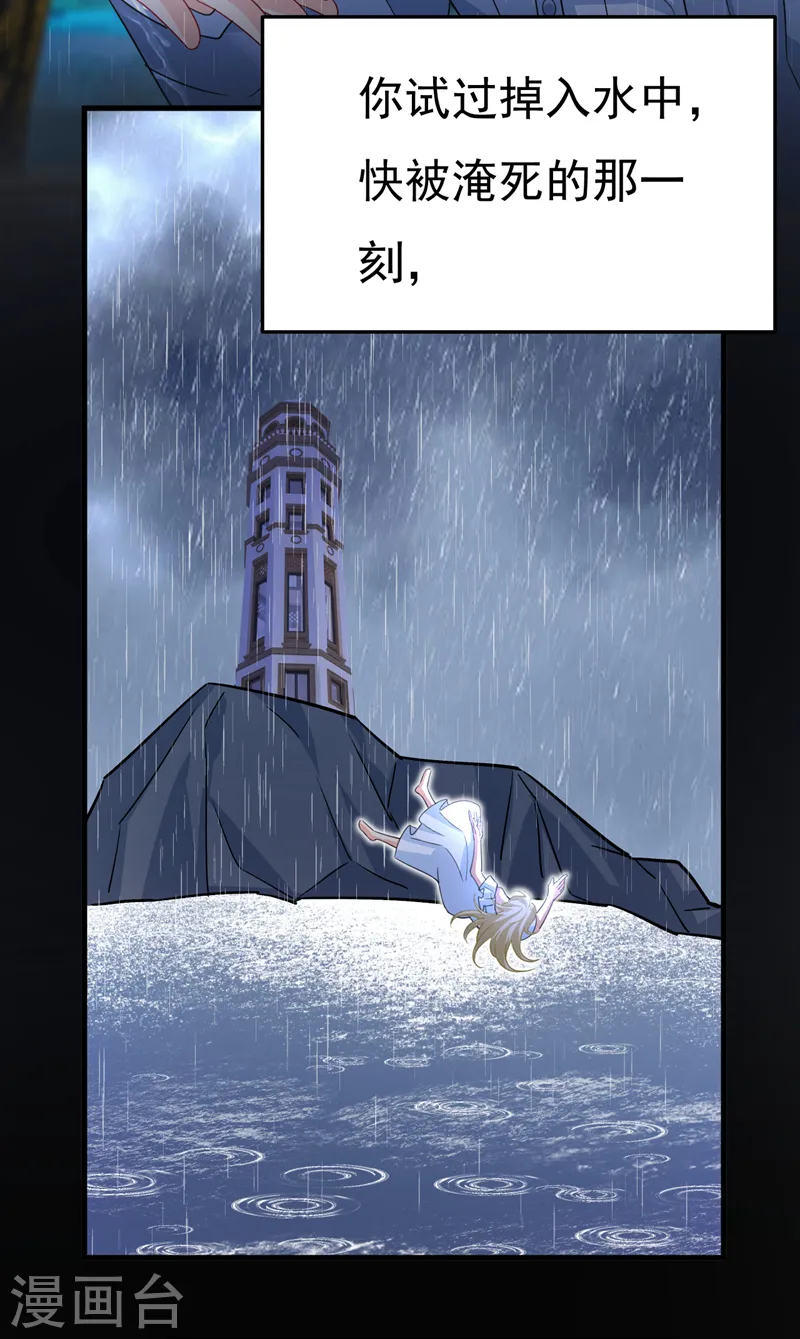 第555话 他居然在淋雨？！14