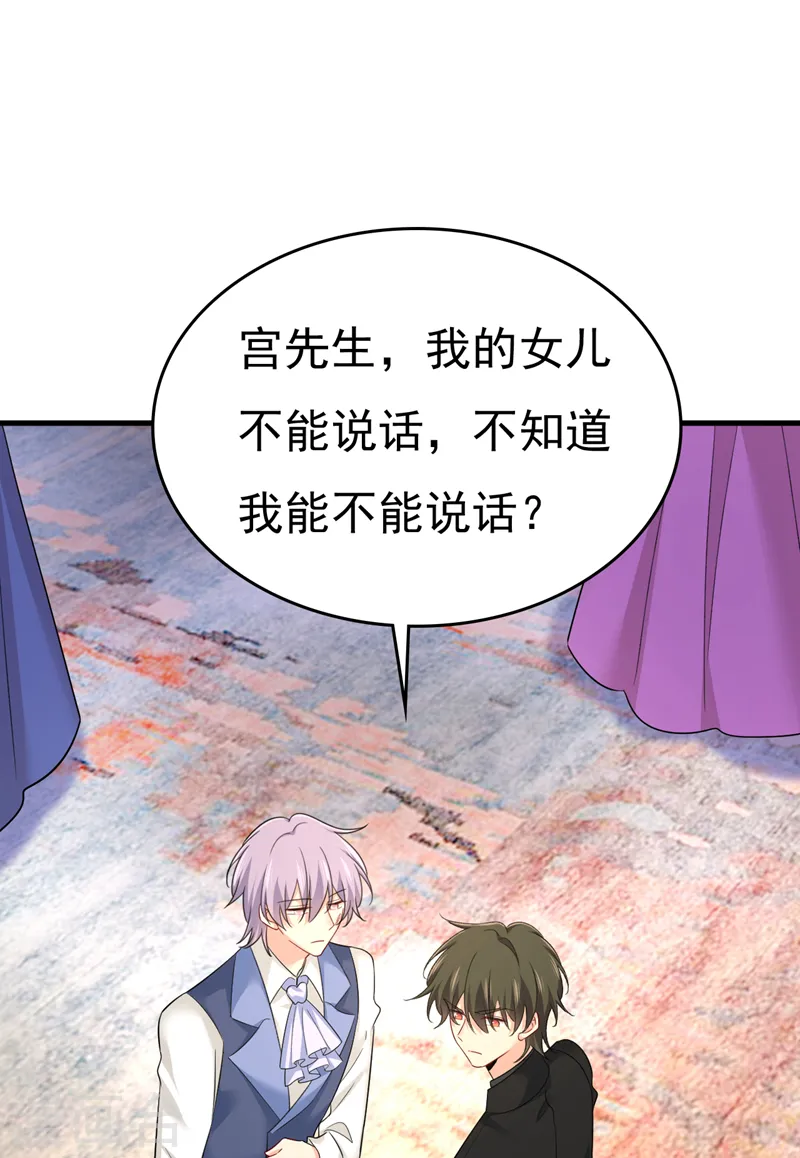 第552话 你不许说话！21