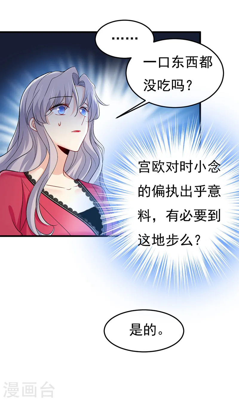 第442话 无法做到一个人生活25