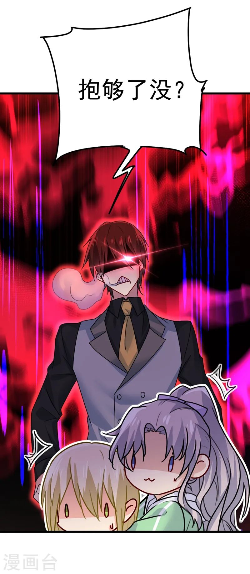第403话 抱够了没？！3
