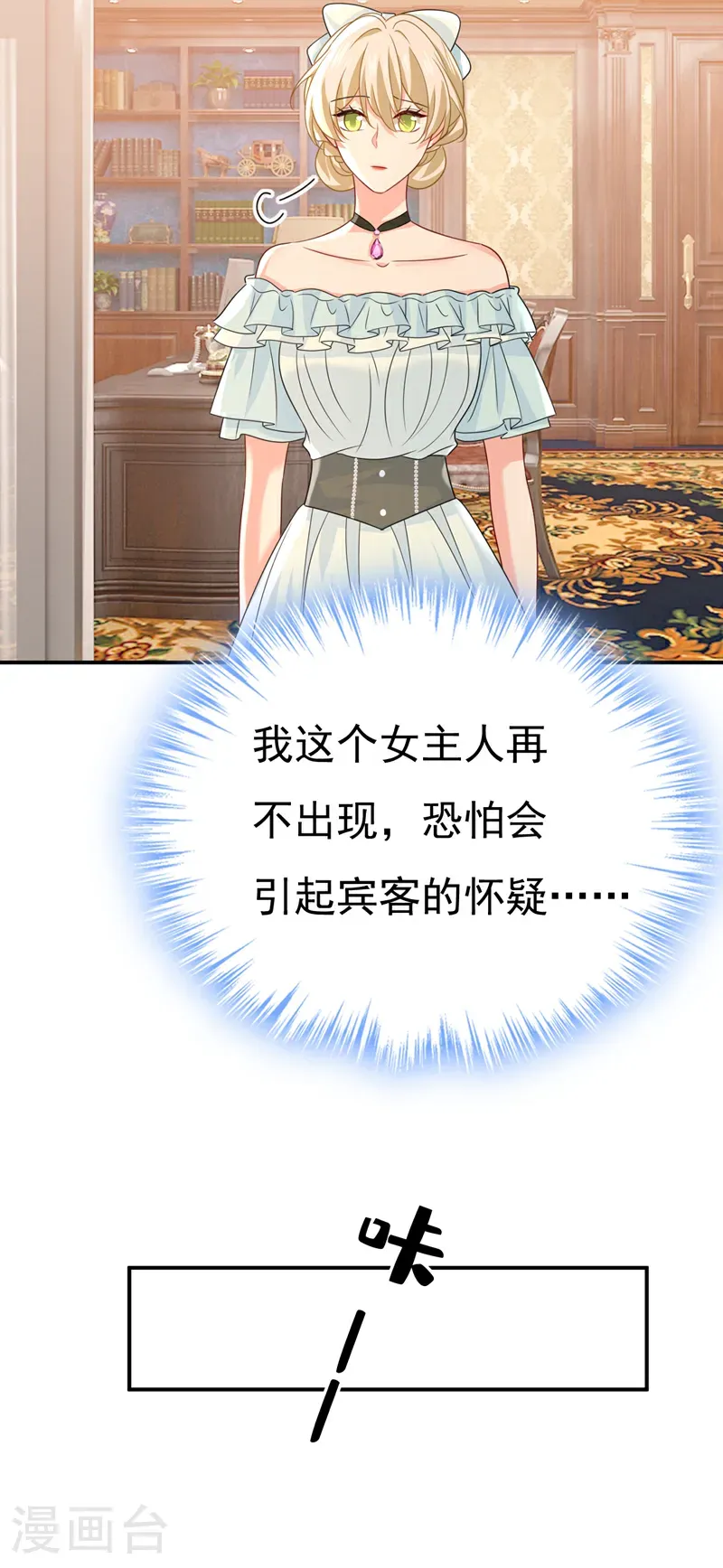 第665话 你要跟我作对？33